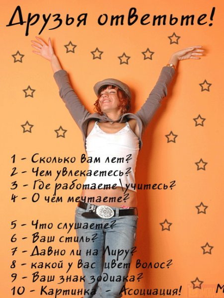 Вопросы для друзей интересные