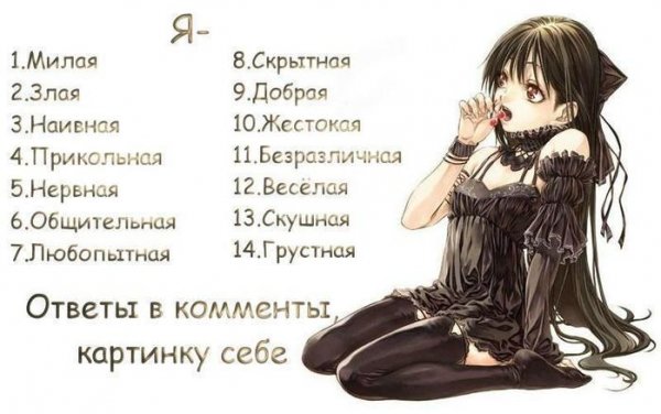 Прикольные опросы