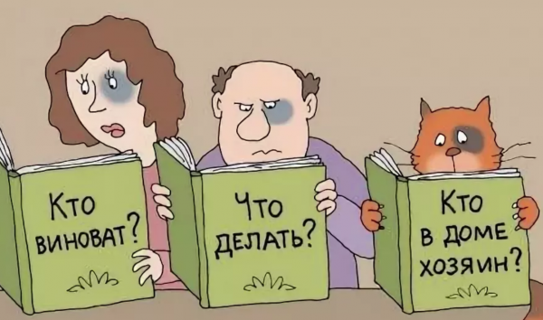 Вопрос карикатура