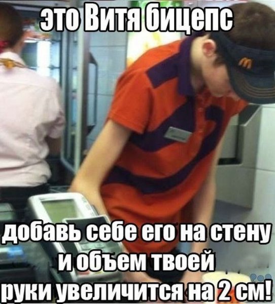 Витя Мем