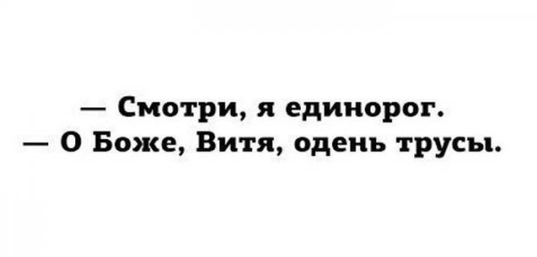 Мемы про Витю