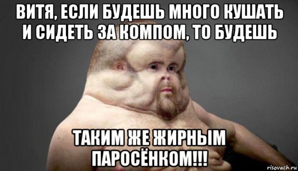 Приколы с именем Витя