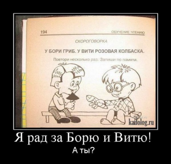 Анекдоты про Витю