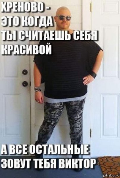 Имя Витя надпись