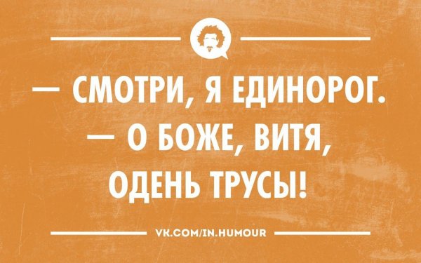 Шутки с именем Витя