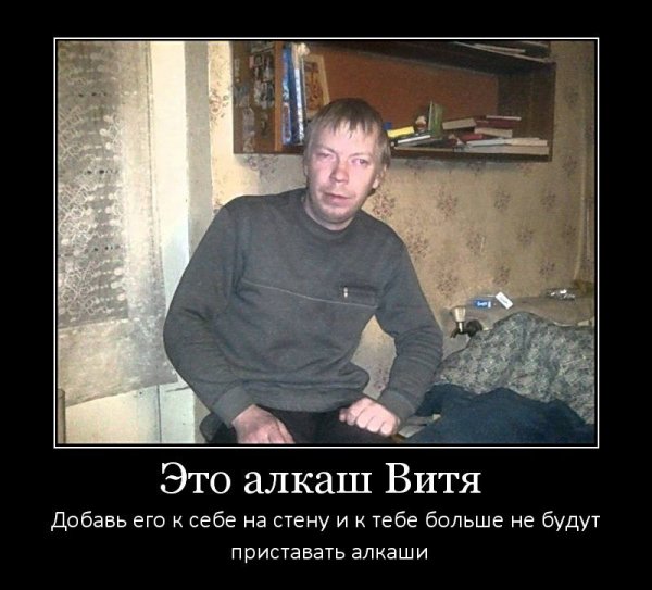 Мемы про Витю смешные