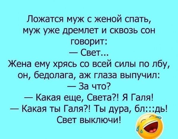 Приколы про Галю смешные