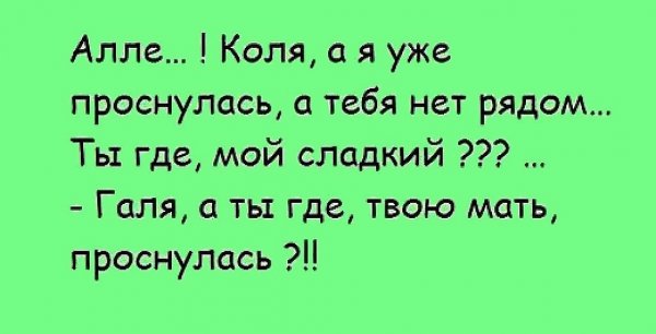 Анекдоты про Галину смешные