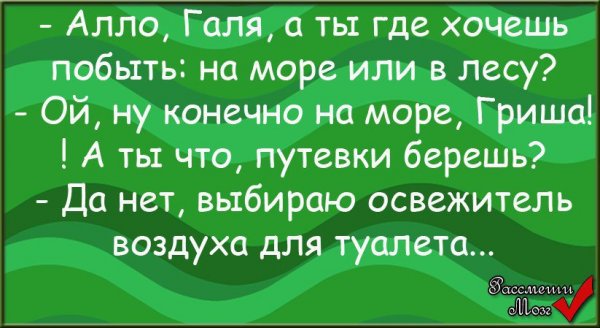 Анекдоты про Галю
