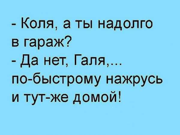 Юмор про Галю в картинках