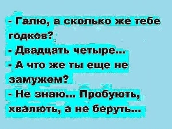 Приколы про Галю