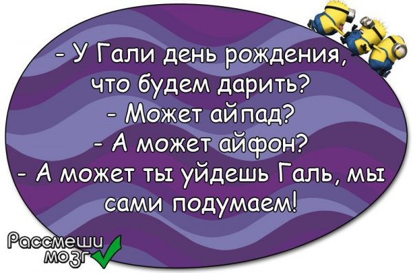 Смешная Галя