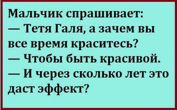 Юмор про Галю