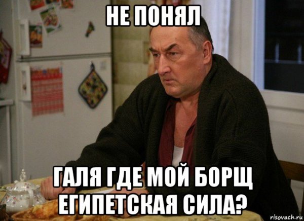 Галя жрать воронины Николай Петрович