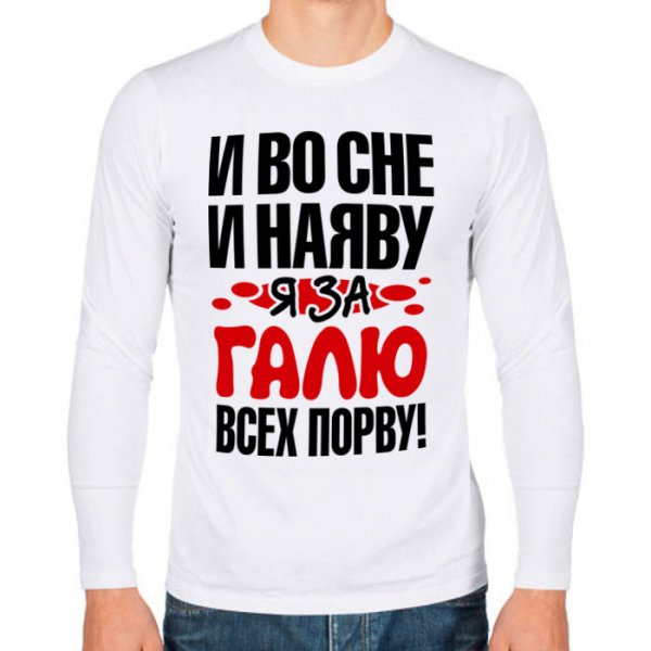 Шутки про Галю