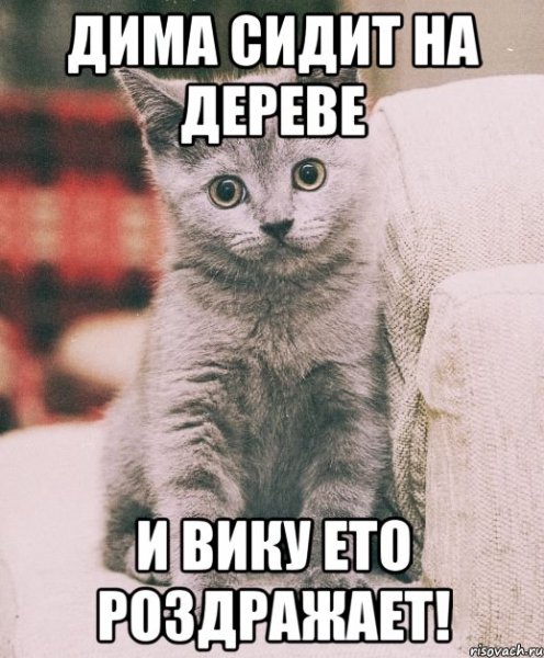 Шутки по именам