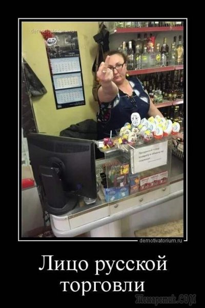 Продавец карикатура