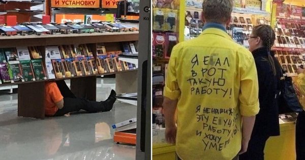 Продавец-консультант Прикул