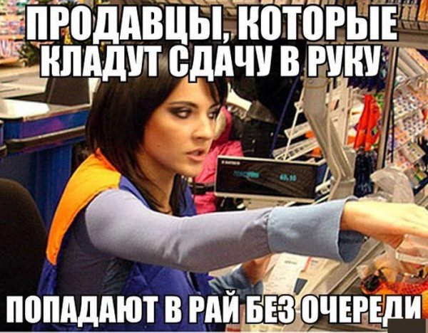 Смешной продавец