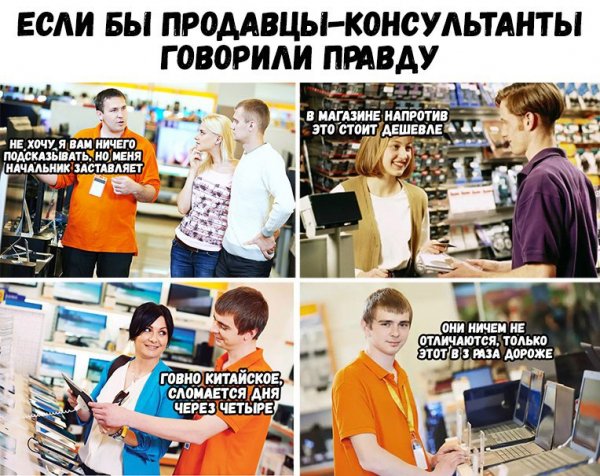 Приколы про продавцов