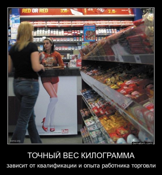 Продавщица прикольная