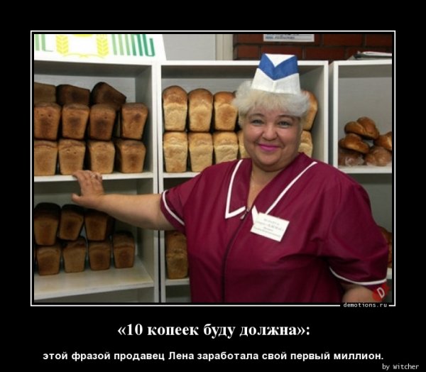 Прикольный продавец