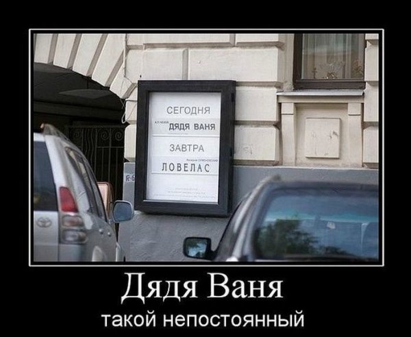 Приколы про Ваню