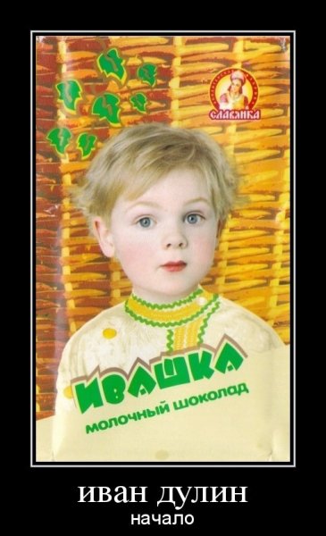 Ифан прикольные картинки