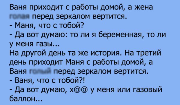 Смешные анекдоты про Ваню