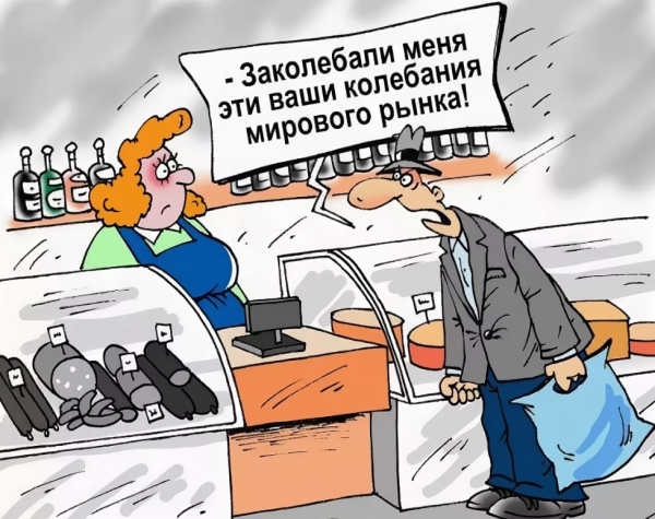 Подорожание продуктов карикатура