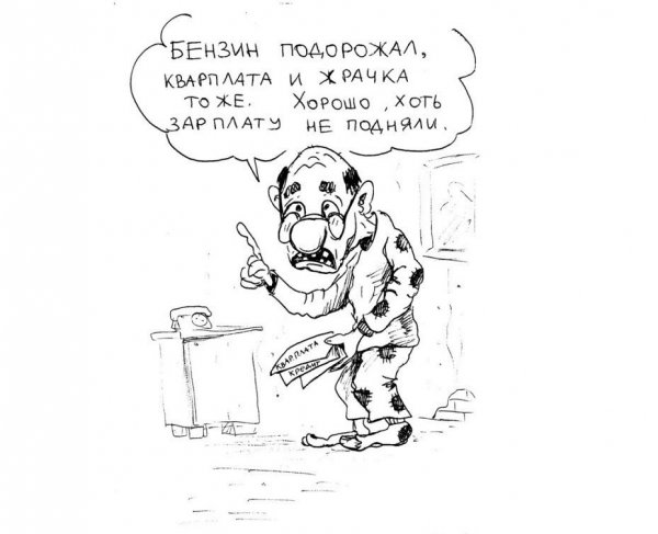 Бензин прикол