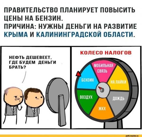 Стабильность карикатура
