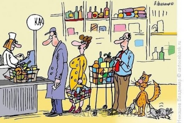 Карикатура магазин