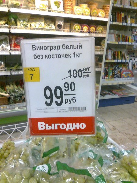 Приколы про цены
