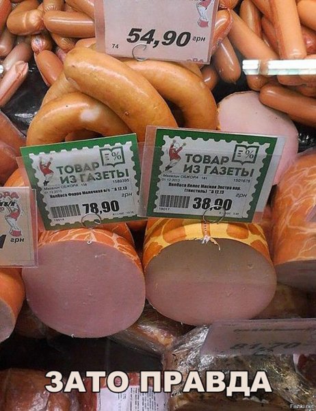 Пятерочка приколы