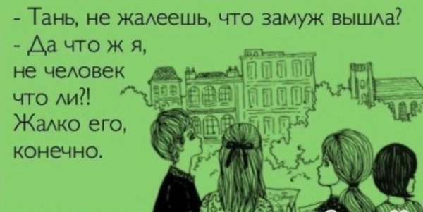 Анекдоты про Таню смешные