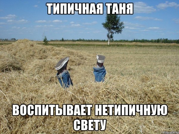 Танюша приколы