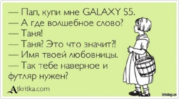 Шутки про Таню