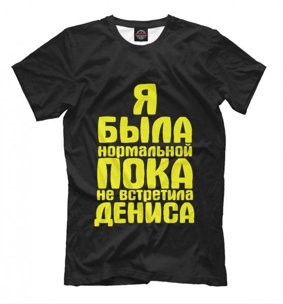 Футболка с надписью