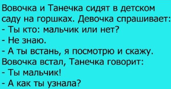 Анекдоты про Вовочку и Танечку