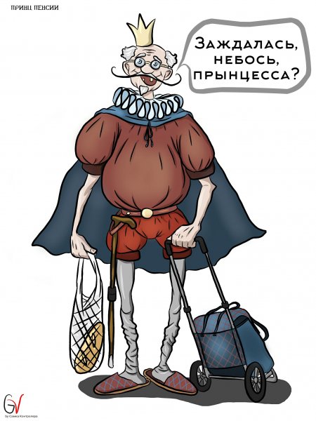 Смешной принц на коне