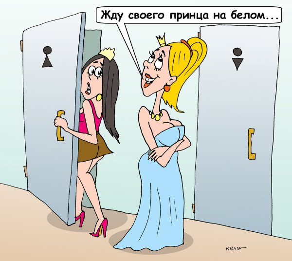 Белый конь на принце