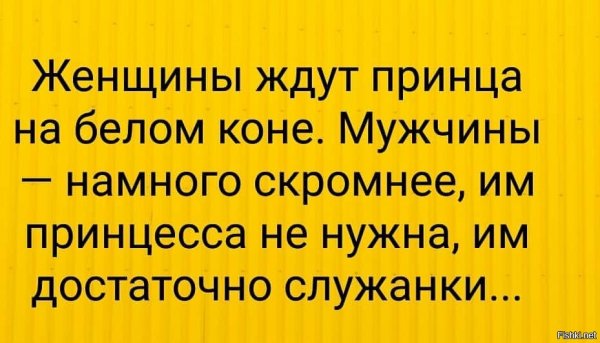 Смешной принц прикол