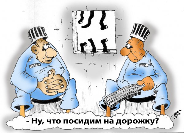 Карикатуры на тюремную тему