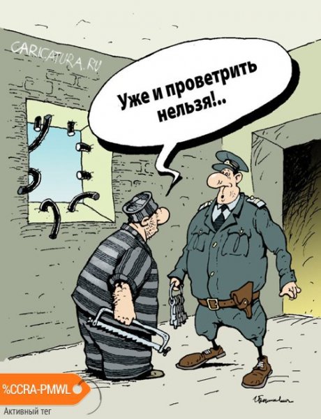 Демотиваторы Тюремные