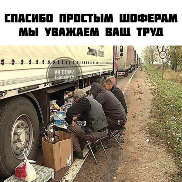 Смешной водитель грузовика