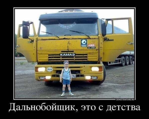Смешные КАМАЗЫ