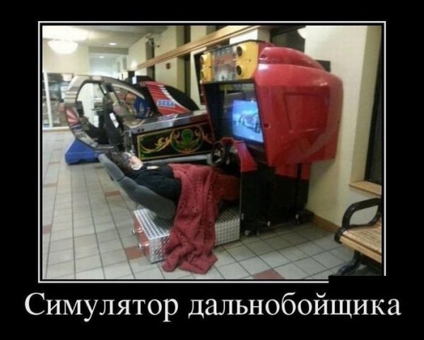 Дальнобой приколы