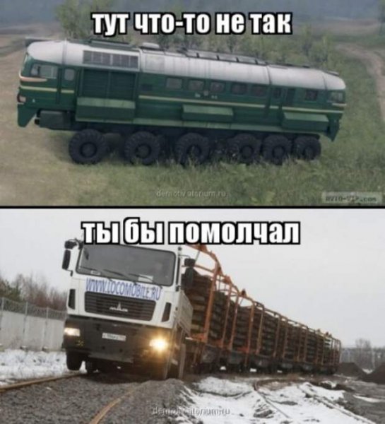 Прикольная фура
