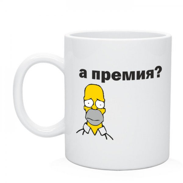Приколы про премию на работе